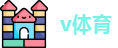 v体育